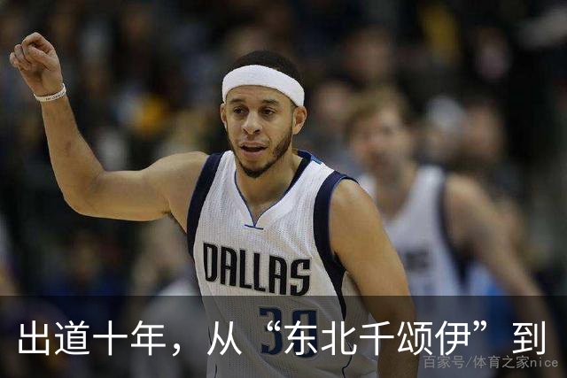 出道十年，从“东北千颂伊”到“松弛大女主”：孙千的颜值变了吗